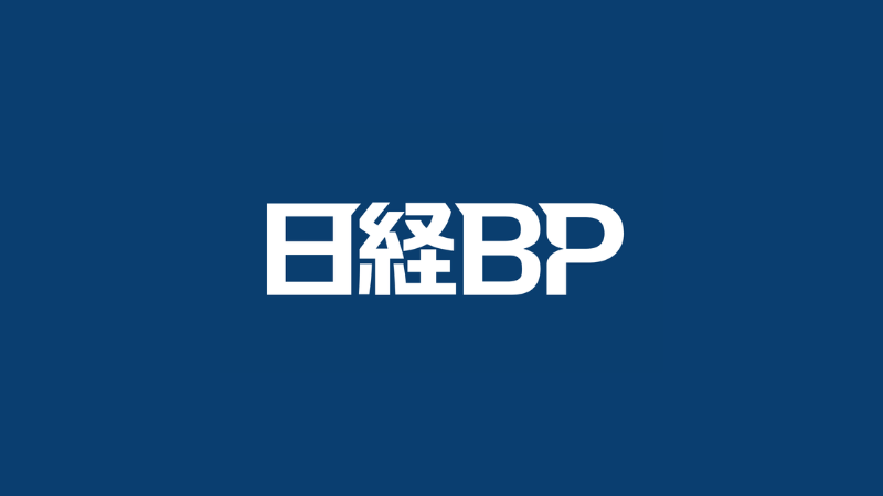 日経BP