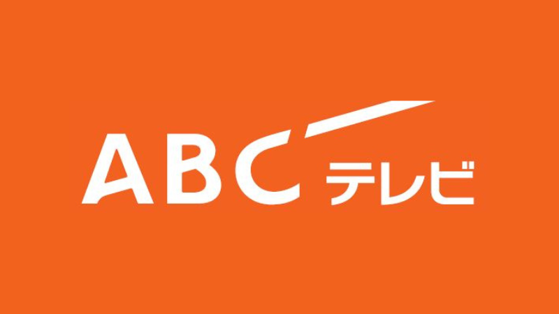 ABCテレビ