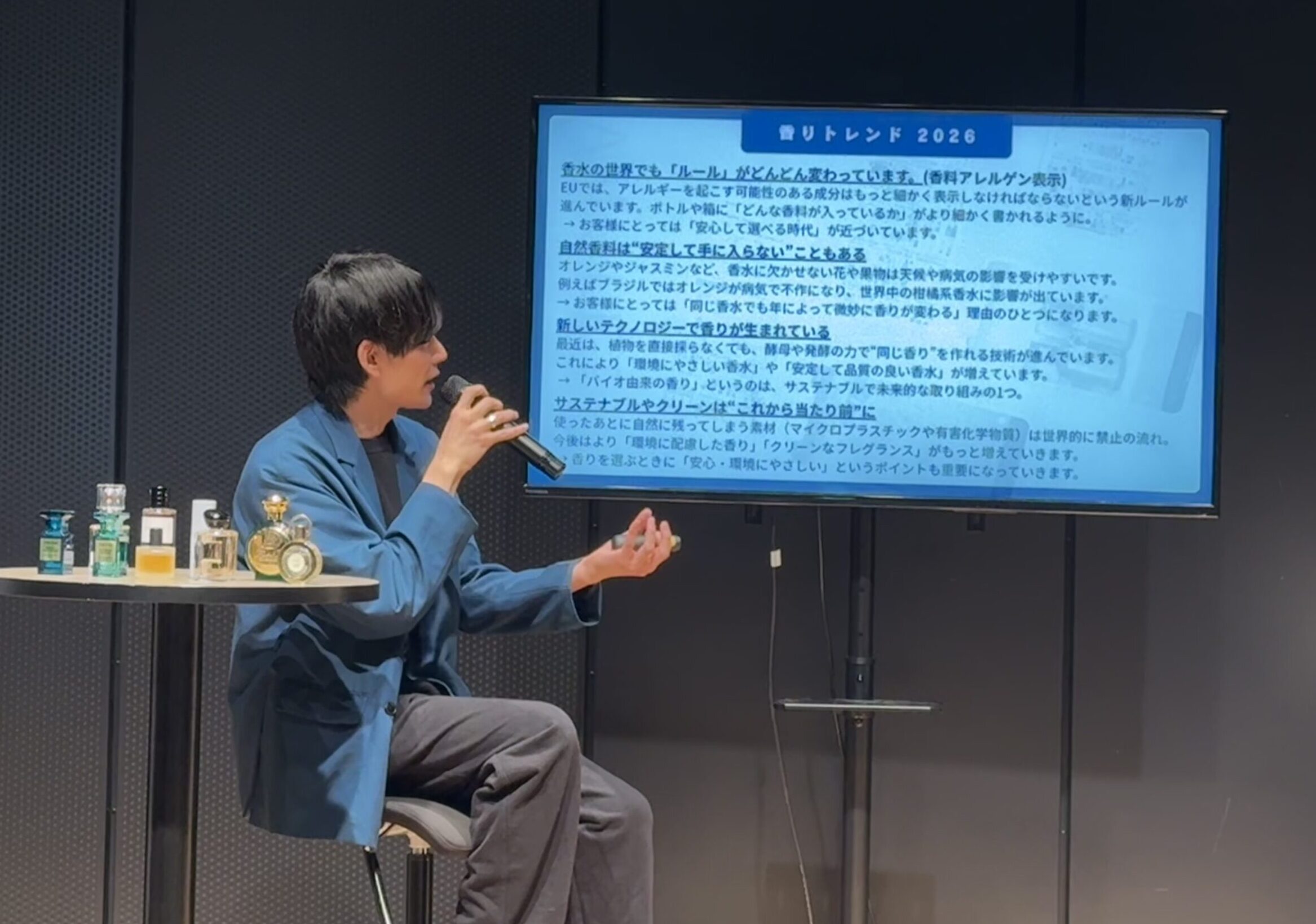 香り監修 / フレグランスディレクション