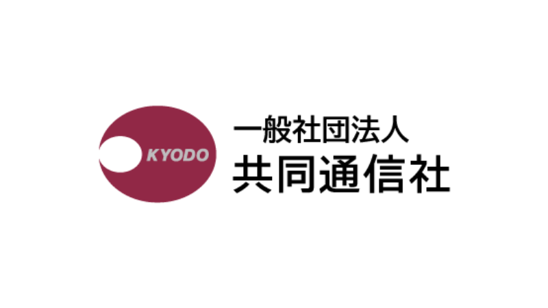 共同通信社