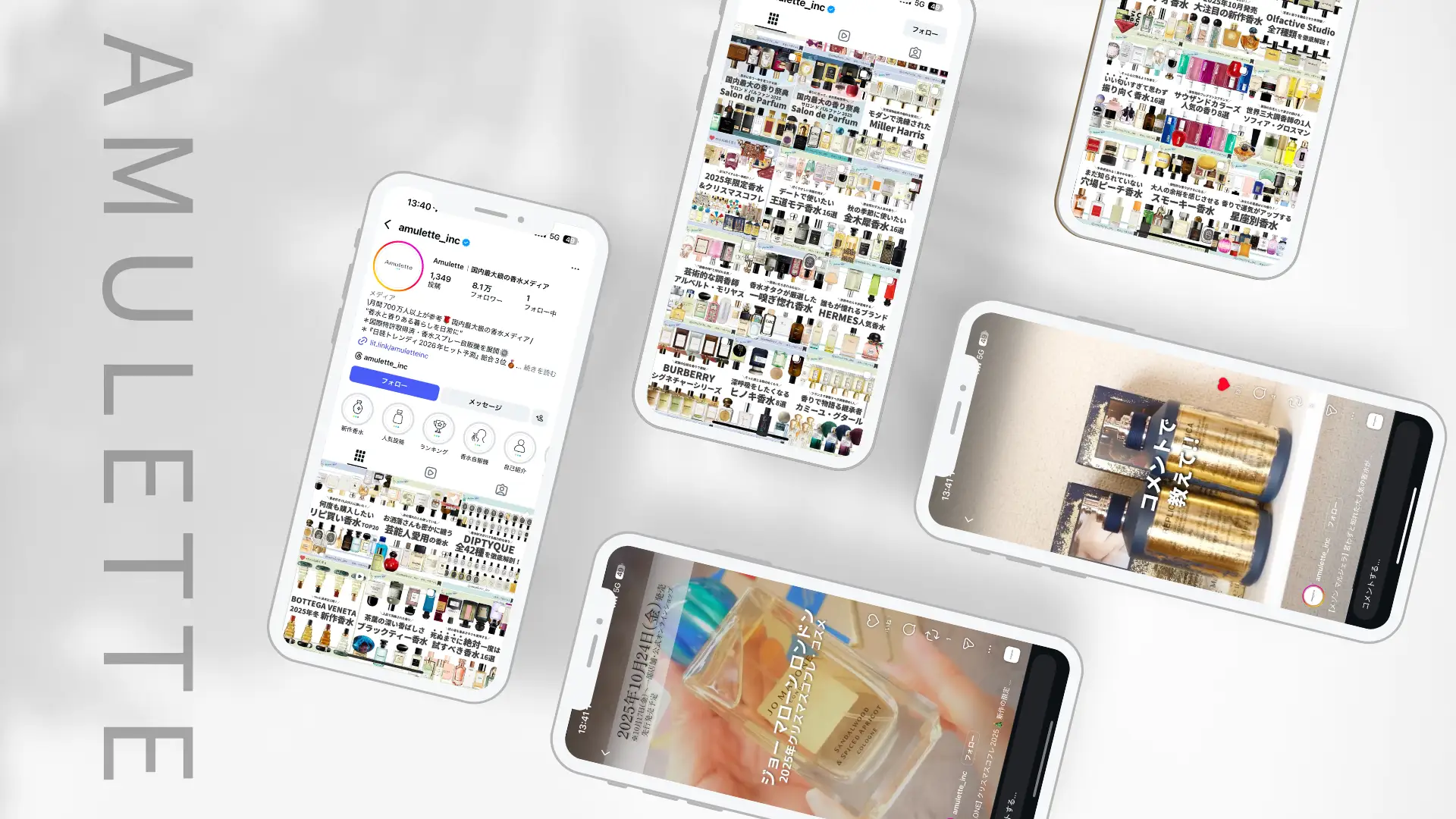 国内最大級の香水メディア「Amulette」Instagramフォロワー9万人突破！