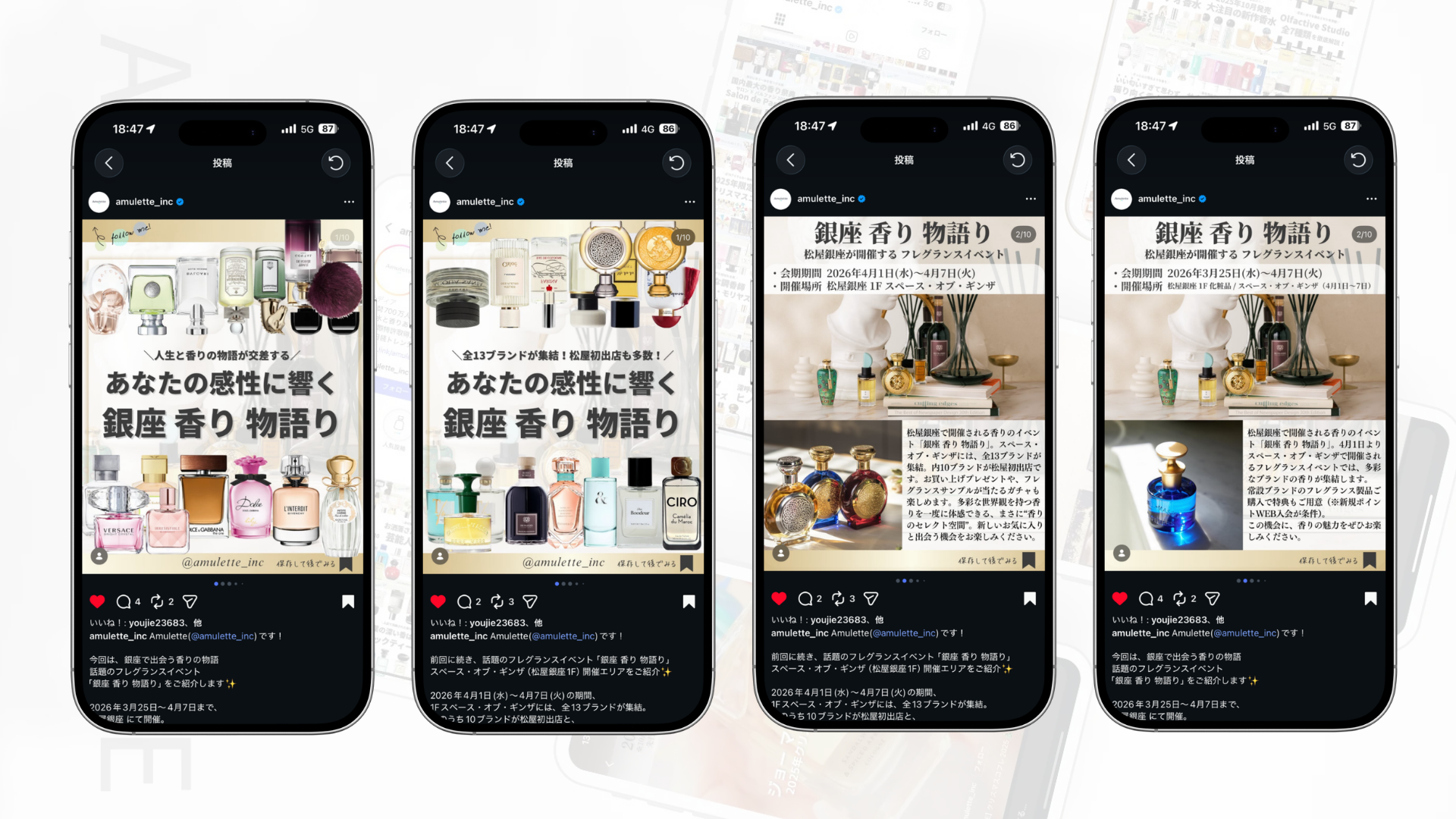 松屋銀座開催の”香り”の物語を体験するイベント「銀座 香り 物語り」にてPR支援