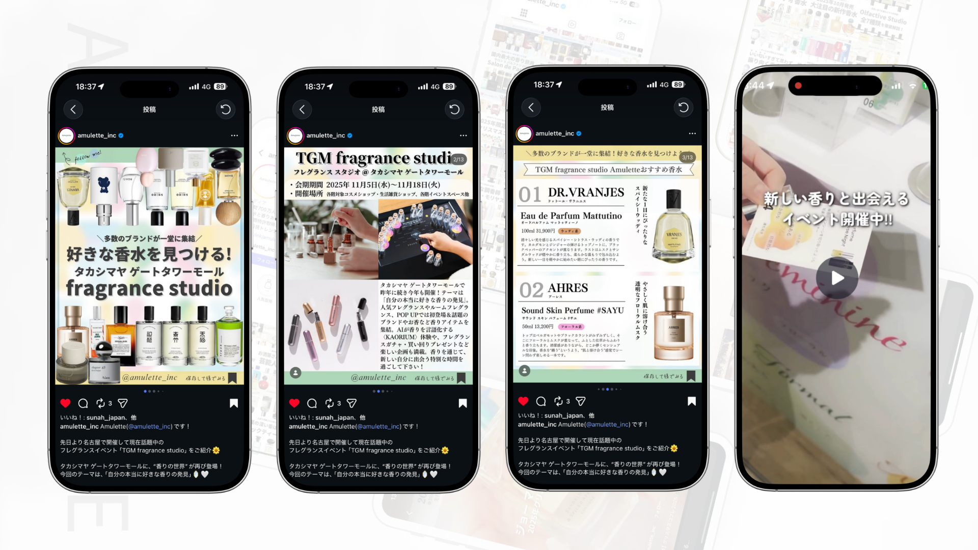 名古屋タカシマヤ ゲートタワーモール開催の 「TGM fragrance studio」にてPR支援