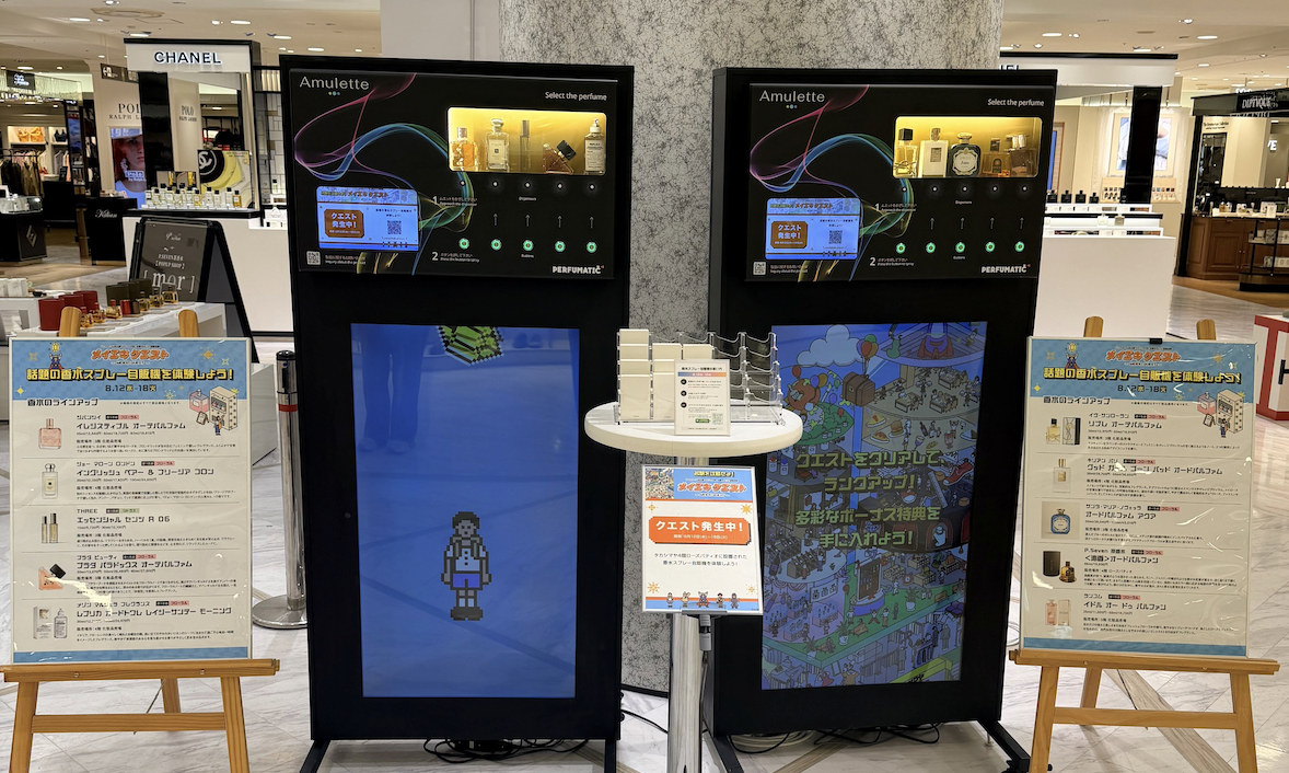 ジェイアール名古屋タカシマヤに、香水スプレー自動販売機「PERFUMATIC」が出展