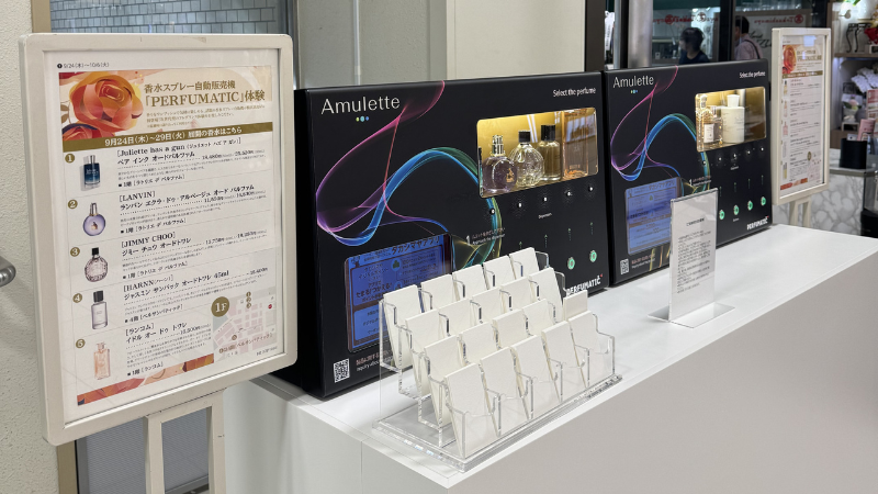 香水スプレー自動販売機「PERFUMATIC」が横浜髙島屋「百華祭 2026秋」に初登場